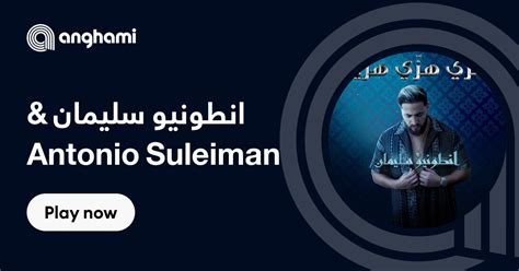 انطونيو سليمان بورنو|Antonio Suleiman